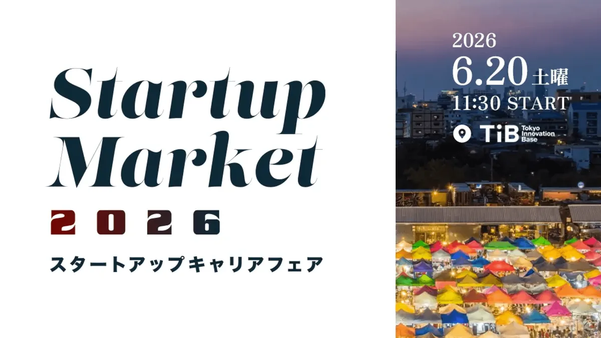 StartupMarket 2026 キービジュアル